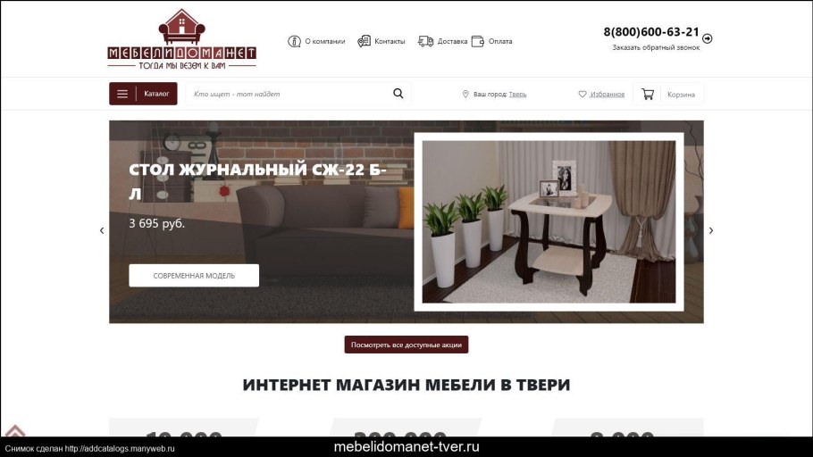 Магазин Тандем в Твери