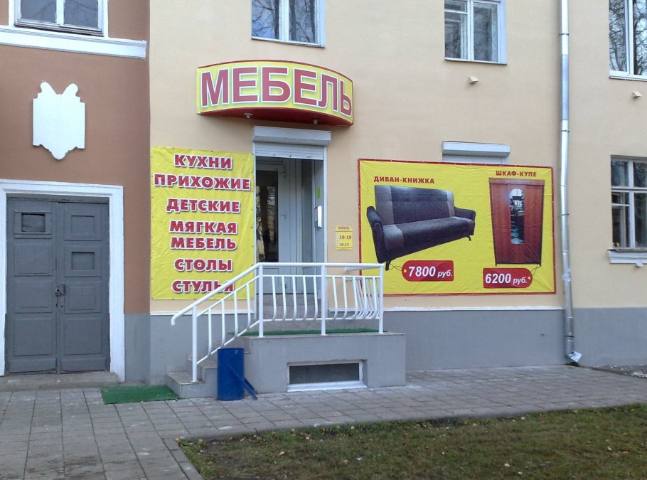 Мебельные магазины Твери сайты