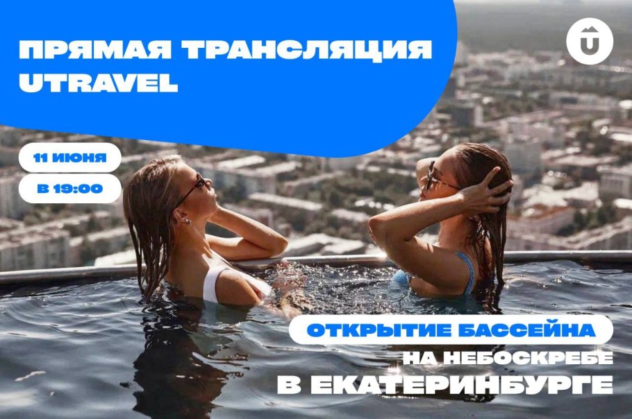 БЦ Высоцкий бассейн