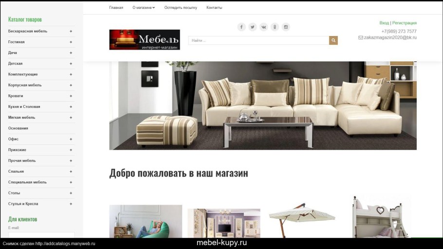 Энфилд мебель