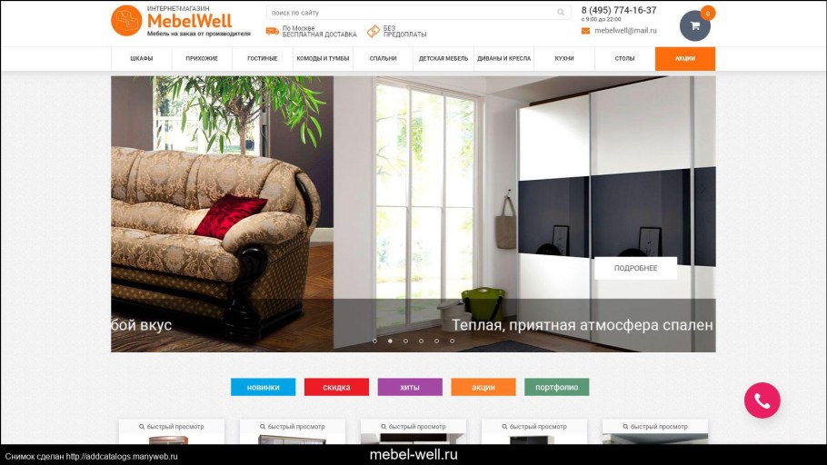 BESTMEBELSHOP Нижний Новгород