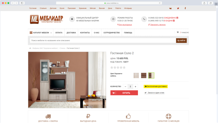 Decent мебель магазин