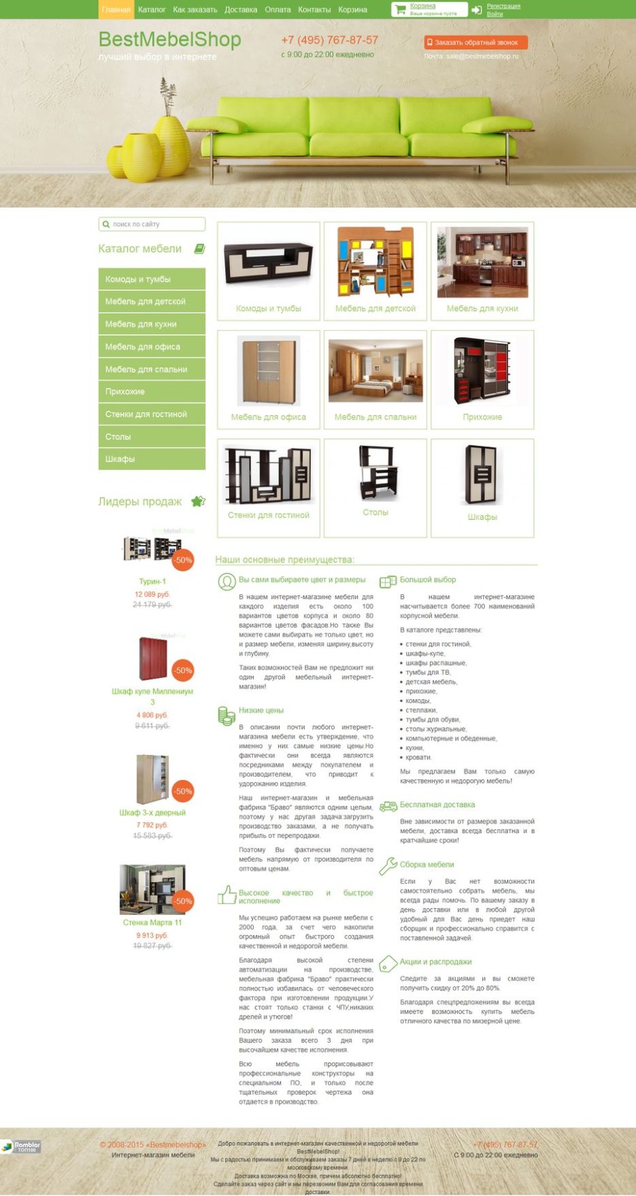 Шоп некстформ