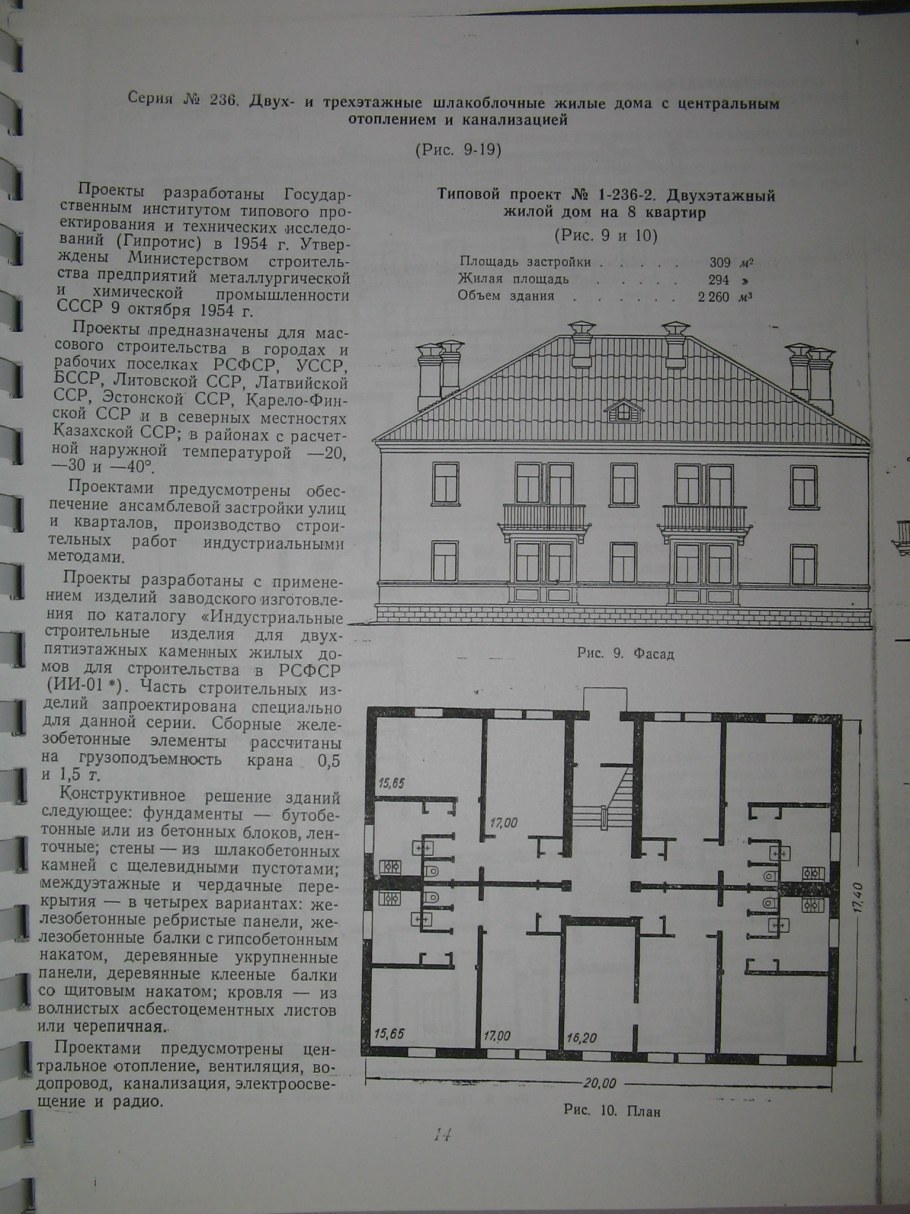 Бараки Сокольники 1950