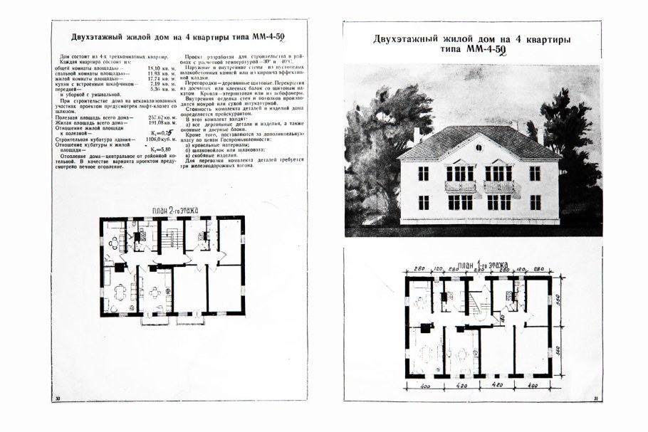 Планировки домов ссср Двухэтажный дом ссср (81 фото) - красивые картинки и HD фото