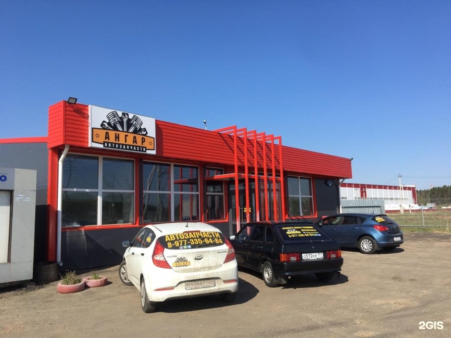 Ангар Волоколамск