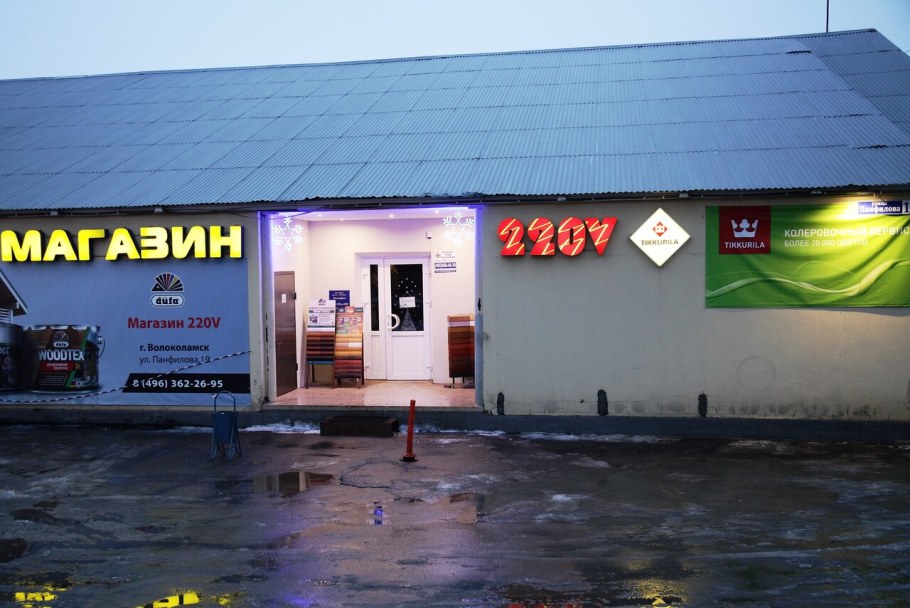 Магазин склад мебели