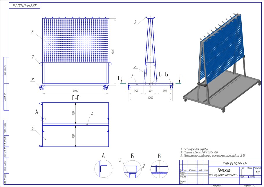 Чертеж тележки для стружки