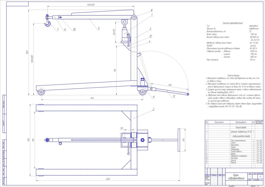 Прицеп для квадроцикла своими руками на балансирной подвеске чертежи