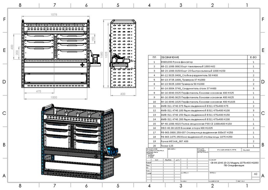 Чертёж тележки для снятия грузовых колёс