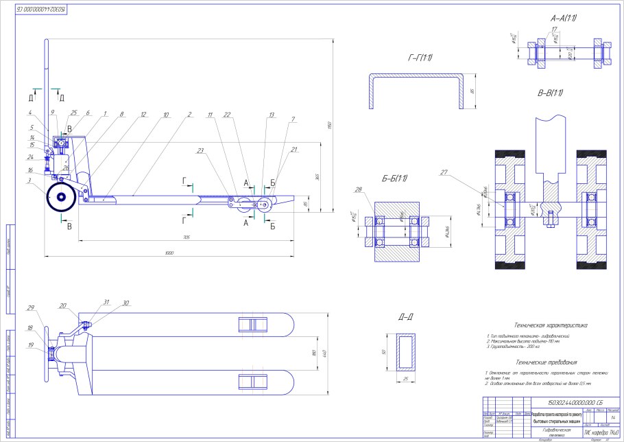 Hg25 направляющая чертеж