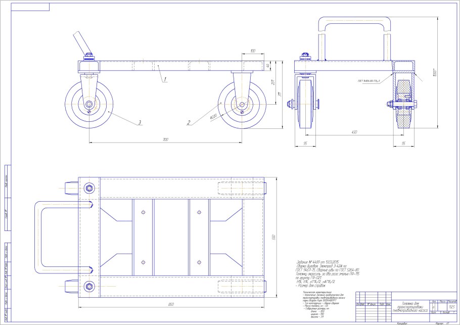 Тележка для снятия и постановки рессор п-216