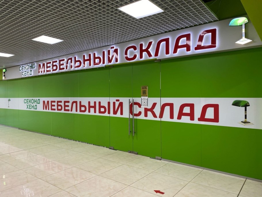 Сфера мебель магазин