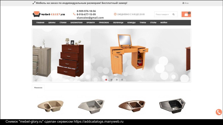 Выставочные залы мебели