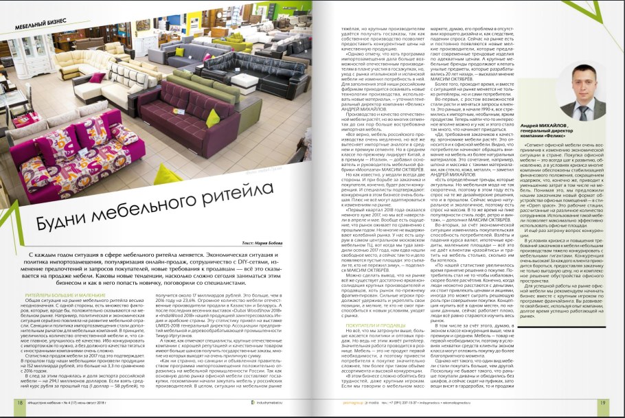 Мебель для торговли