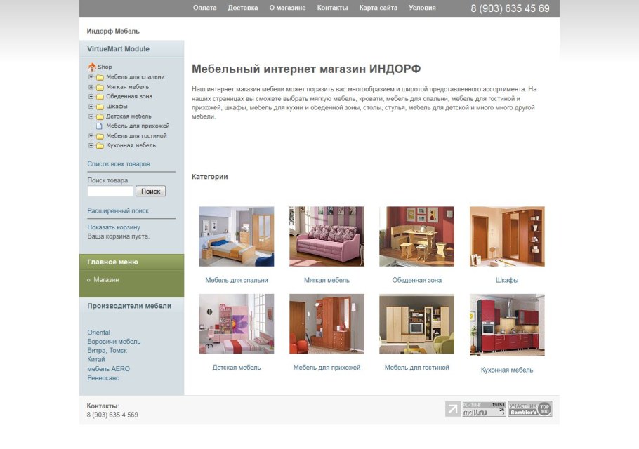 Веб мебель интернет магазин