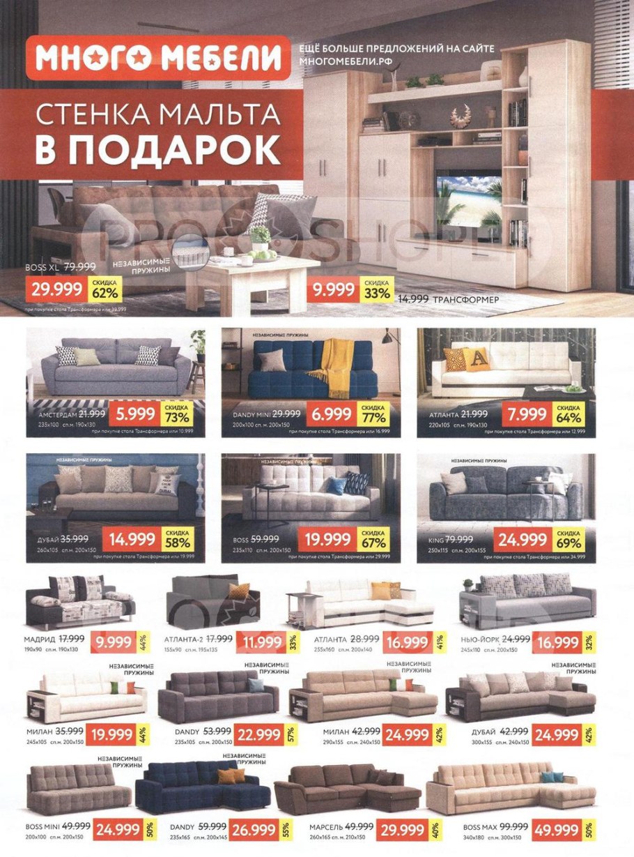 Оформление мебельного салона