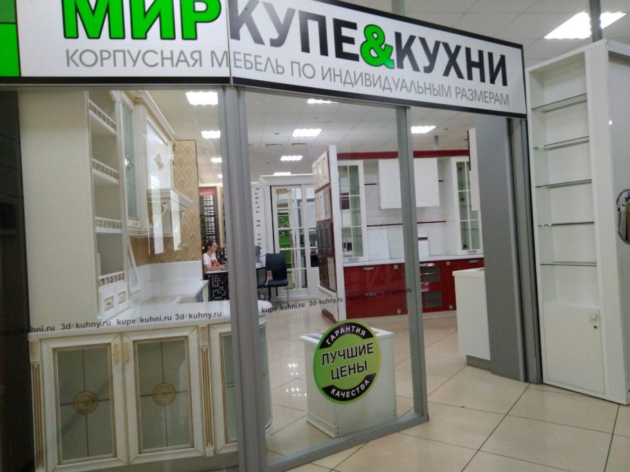 Иремель ХБК мебель Уфа