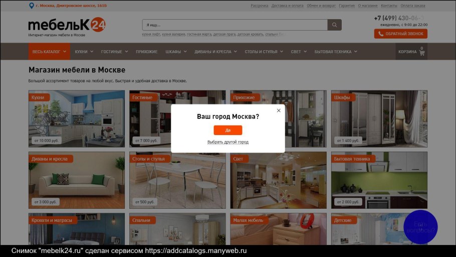 МСК мебель официальный сайт