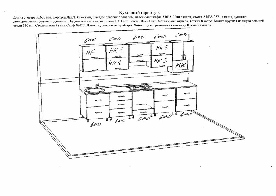 Проект кухни 3 метра
