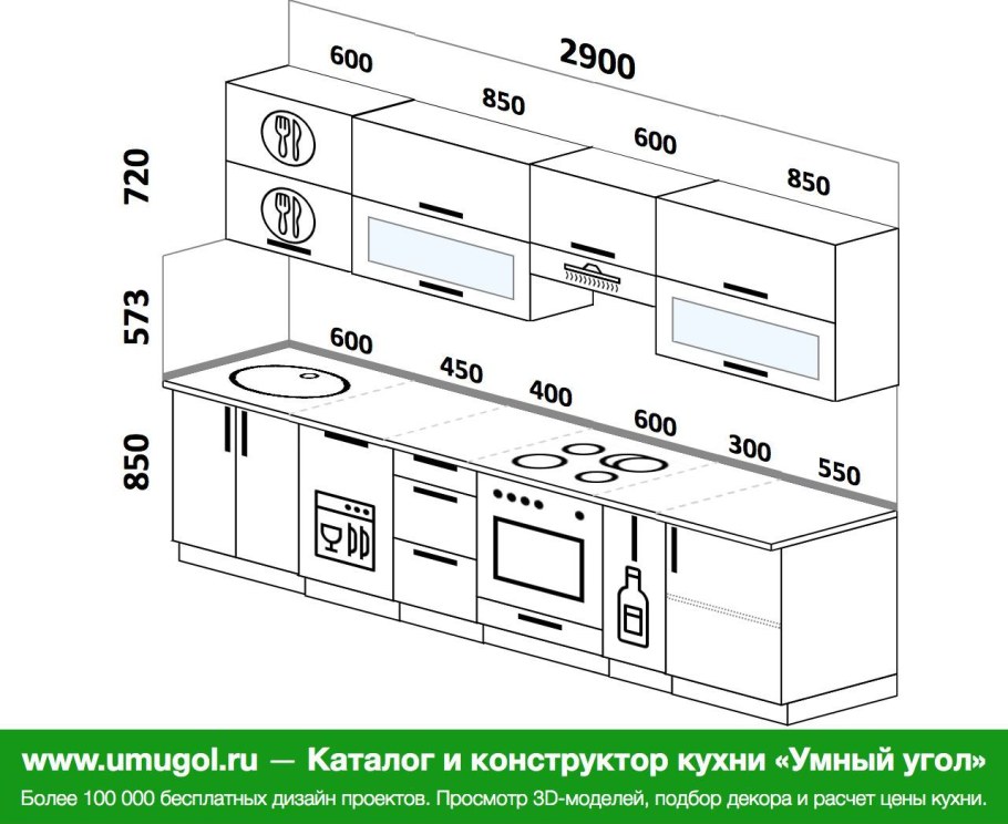 Проект маленькой прямой кухни