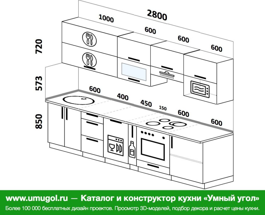Кухня 2900 мм прямая