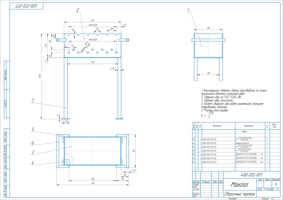 Чертеж разборного мангала из металла с размерами для плазморезки