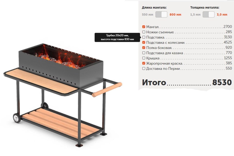 Мангал с вытяжкой из МС-15 чертеж