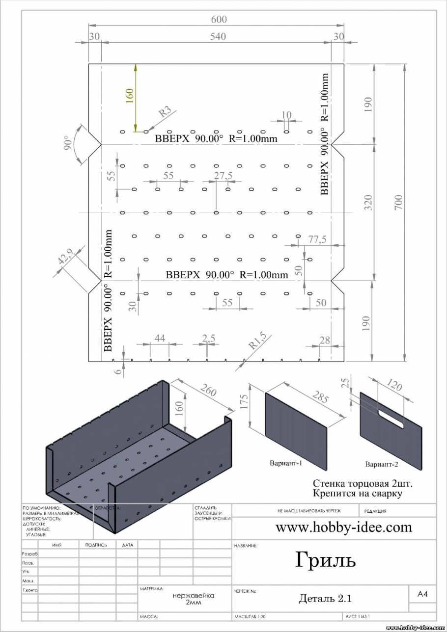 Мангал на 6 шампуров Размеры