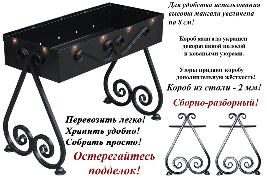 Чертёж сварки мангала с ножками высота 600мм