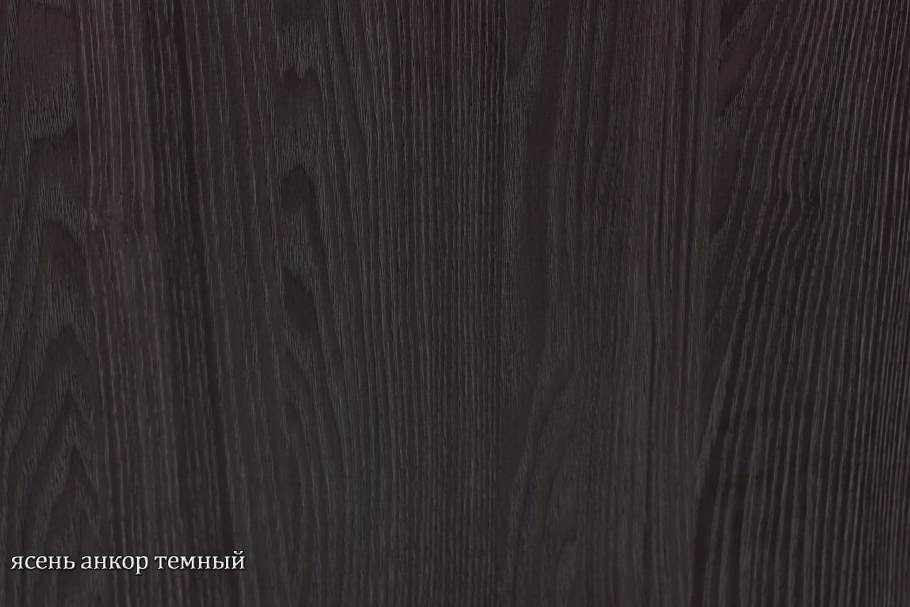Ясень Анкор темный ЛДСП
