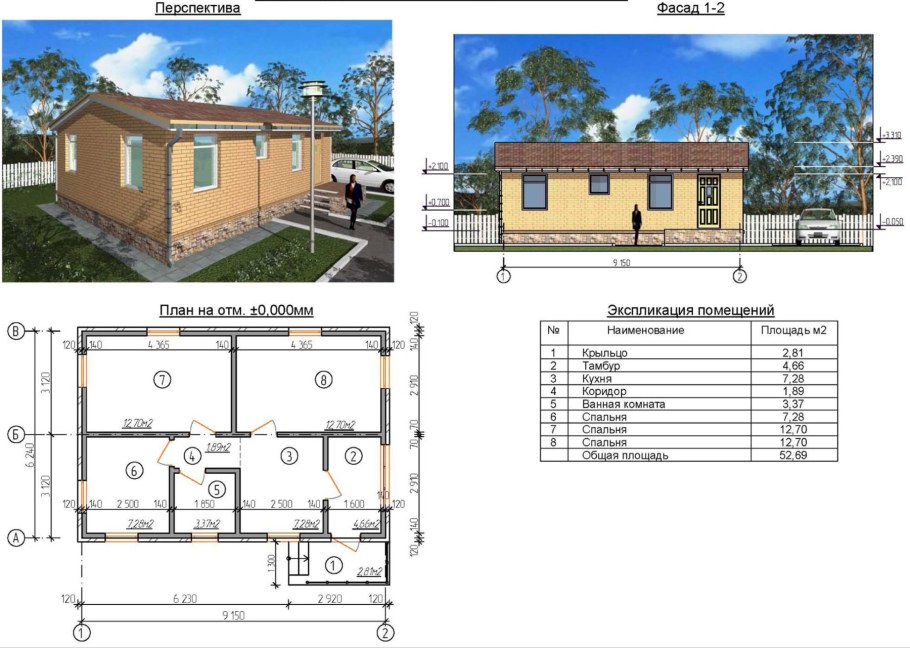 Проект двухэтажного дома с входом сбоку