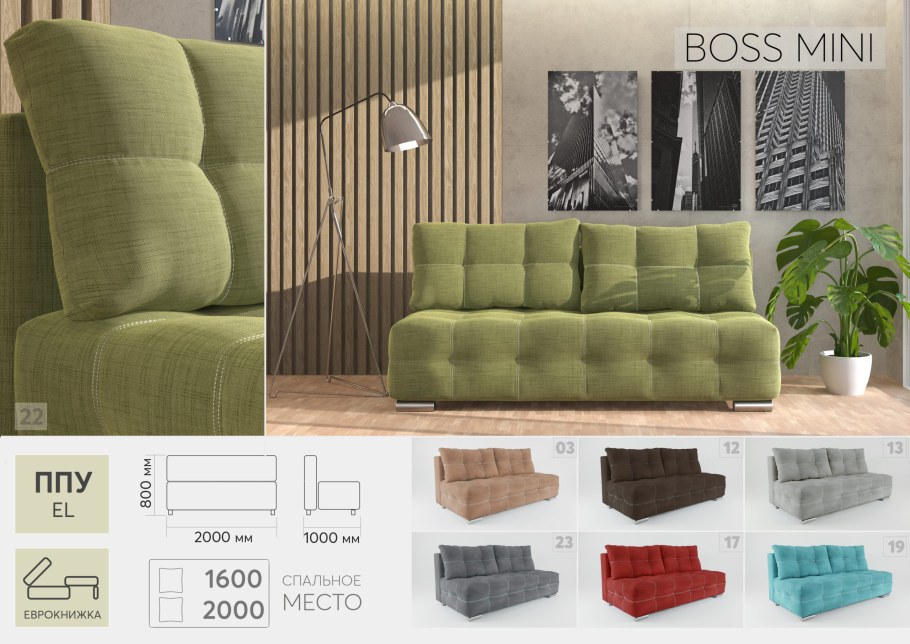 Бортик Boss велюр Monolit Аква