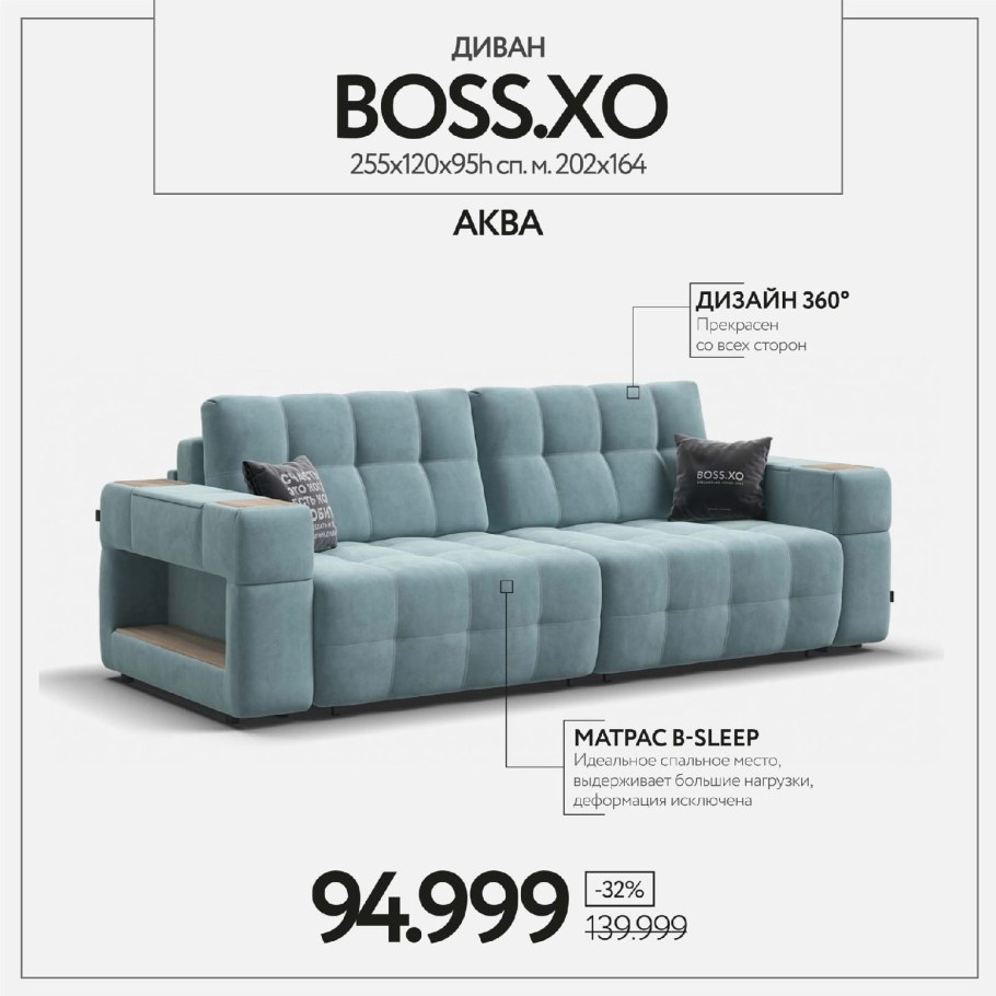 Диван Boss XL Loft