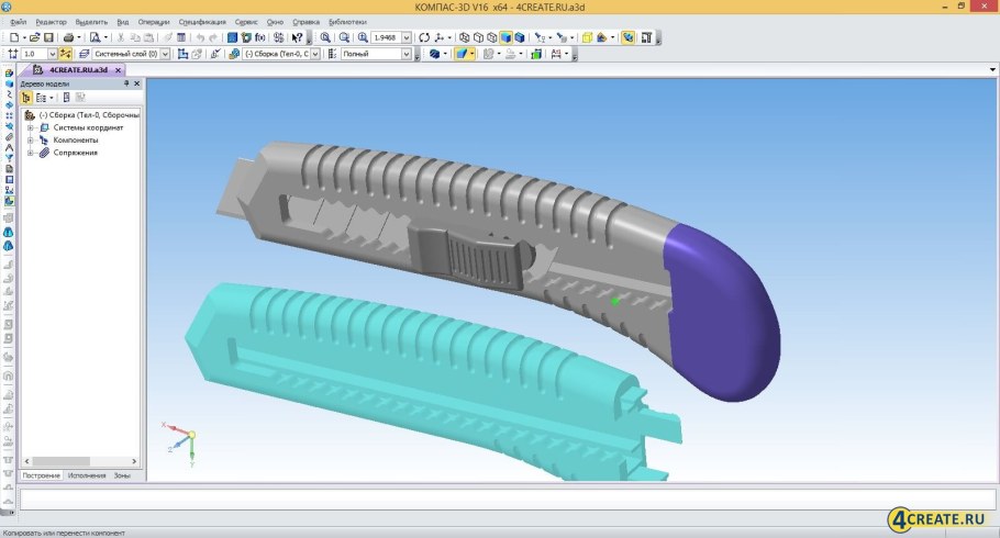 Компас-3d v18.1