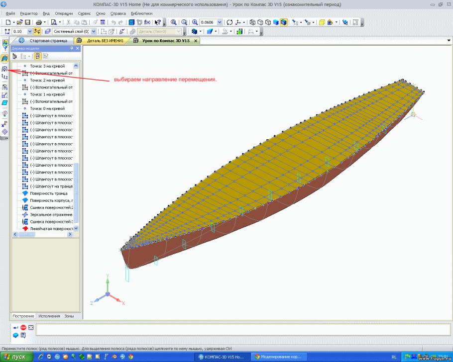Чертеж развертки компас 3д
