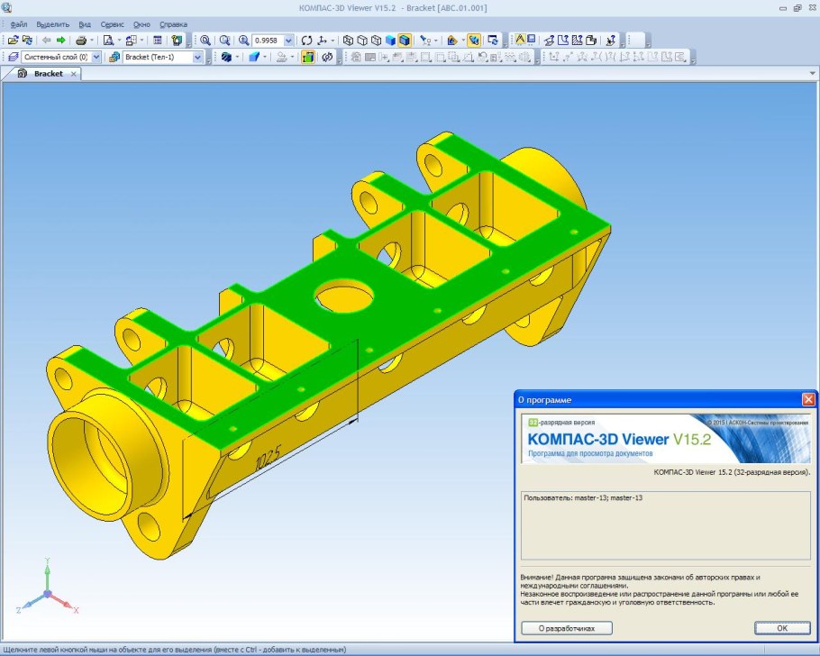 Модель морского компаса 3д Макс