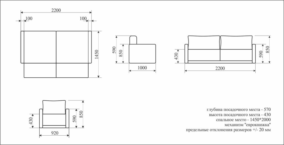 Диван еврокнижка трансформер