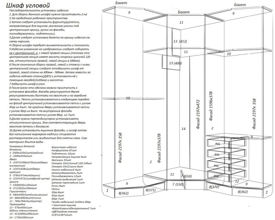 Шкаф купе длина 1500 высота 2600 угловой