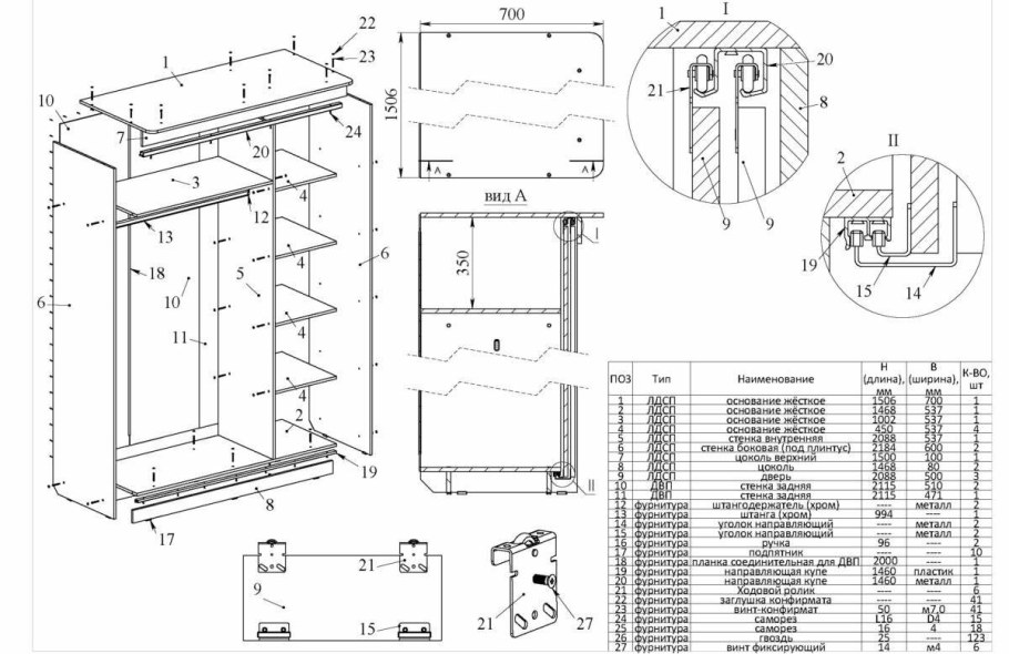 Шкаф-купе Миллениум-2 схема сборки