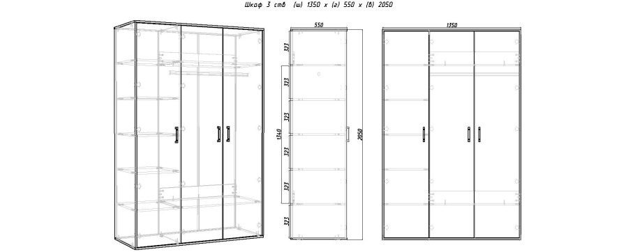 Шкаф 3х створчатый икеа габариты