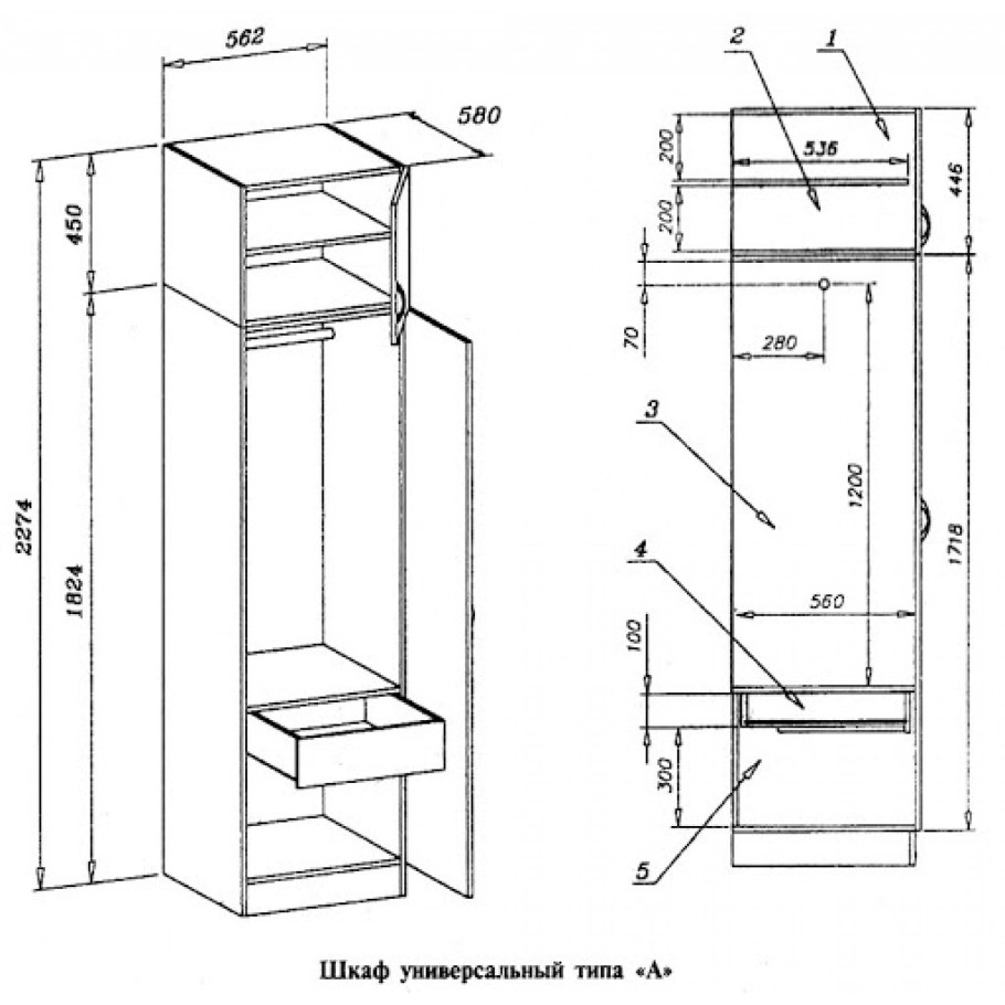 Шкаф универсальный Тип "а" 562*580*2274