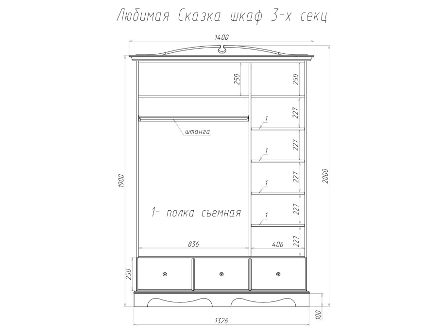 Платяной шкаф чертеж