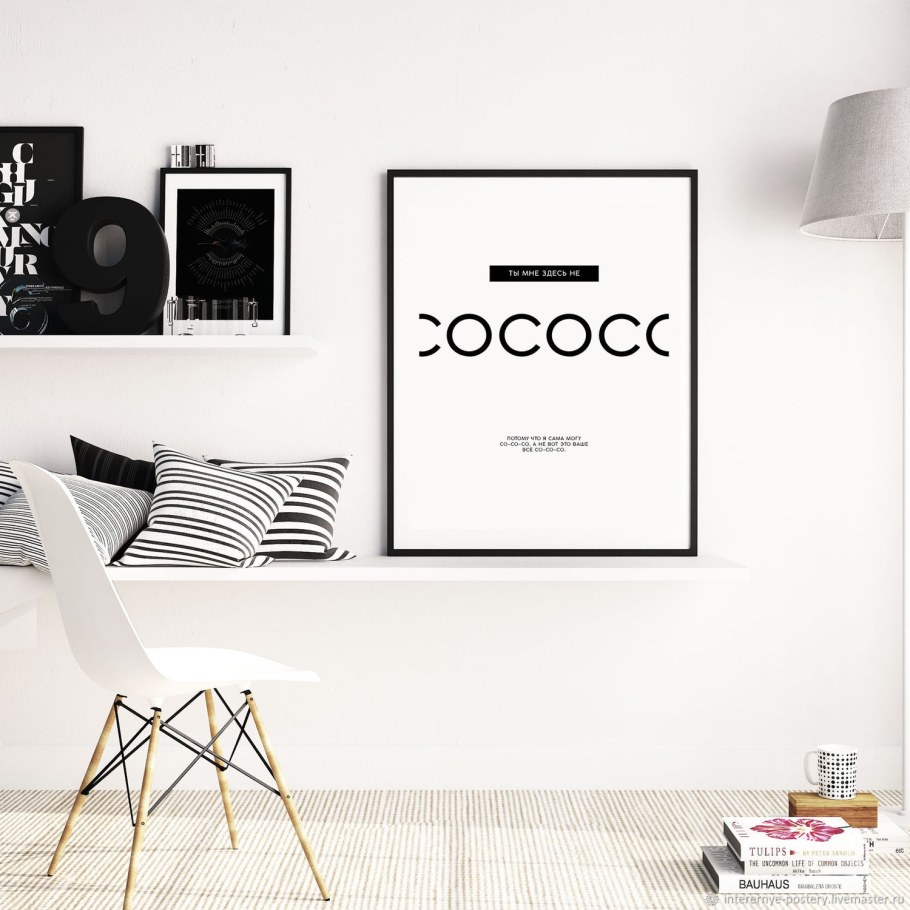 Интерьер с пустой стеной