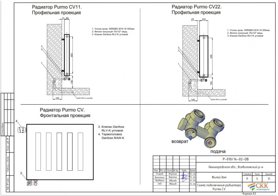 Чертеж подключения радиатора Пурмо 300