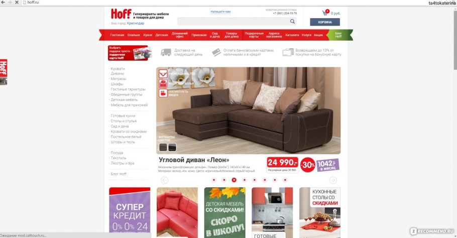 Кожаный диван Hoff Монреаль