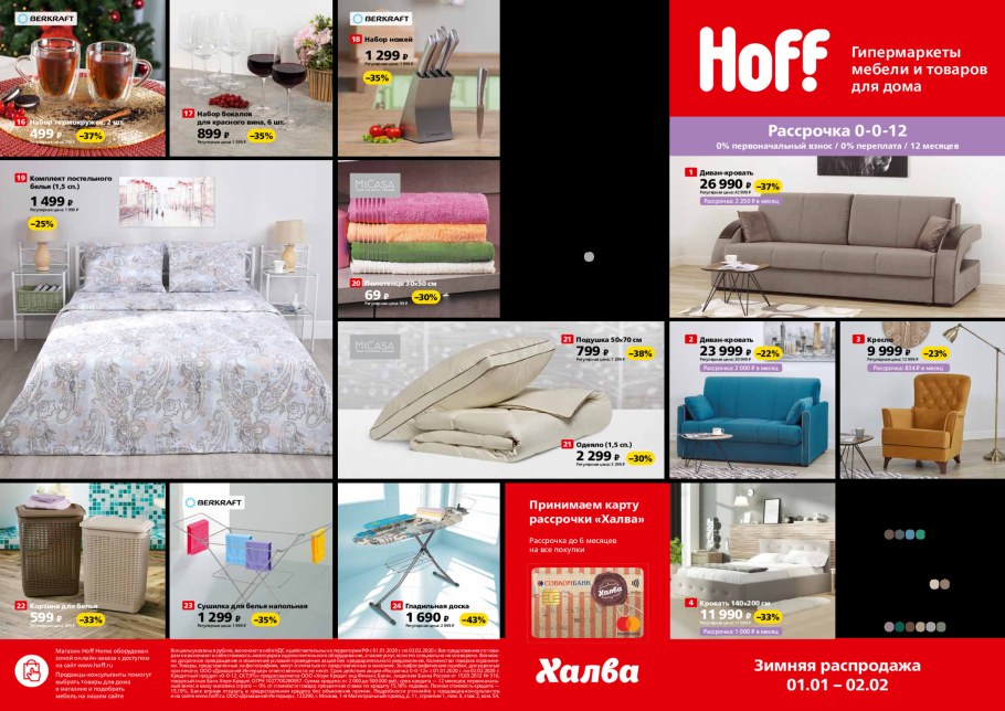 Диван Ручеек 1н Боровичи