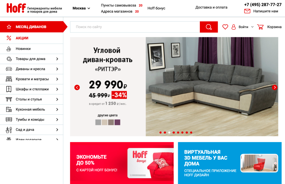 Угловой диван кровать Турин хофф