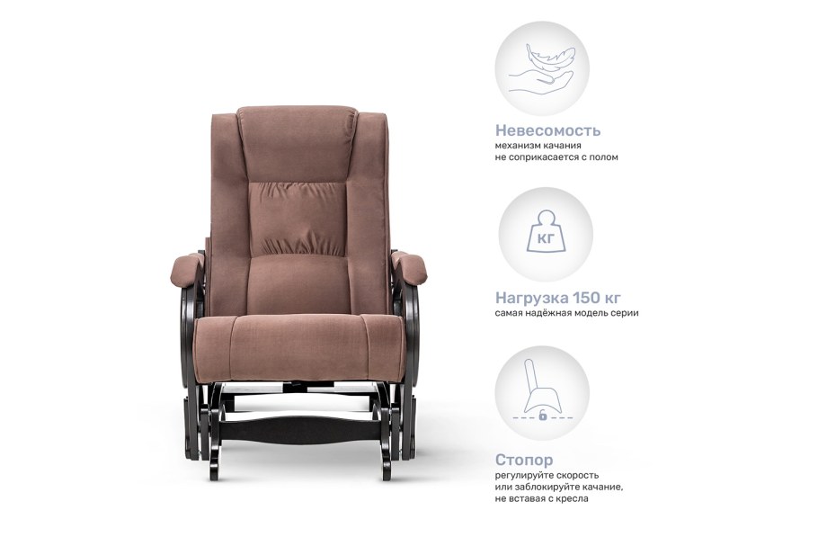 Кресло-глайдер модель 68