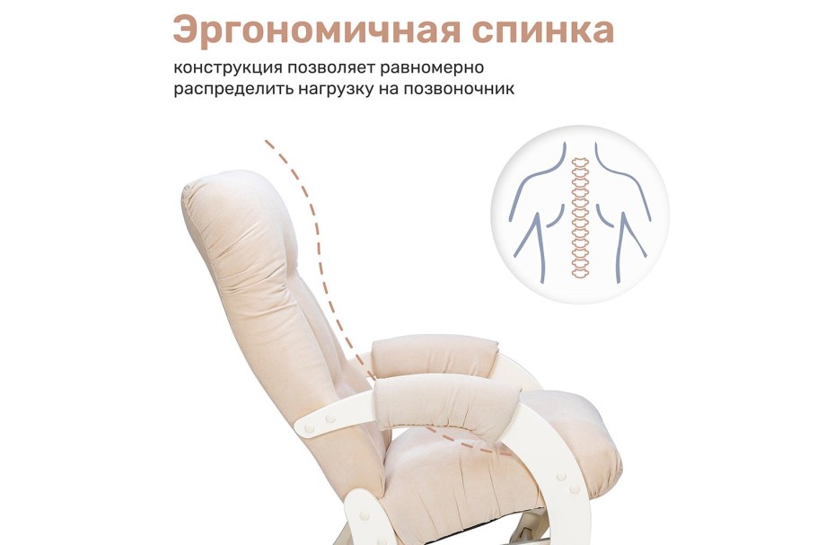 Кресло-глайдер комфорт 68